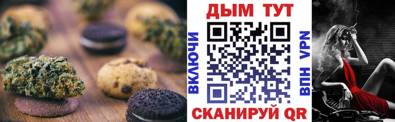 Купить  Плавск  Cannafood марихуана 