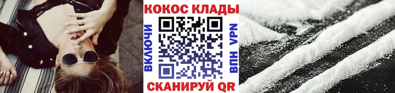 Купить закладки  Плавск  COCAIN Колумбийский 