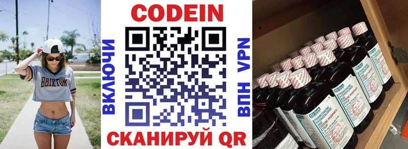 Кодеиновый сироп Lean напиток Lean (лин)  Купить где  Плавск 