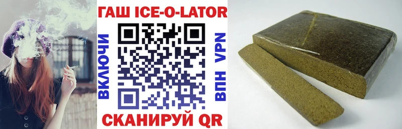 Купить закладки  Плавск  ГАШ ice o lator 