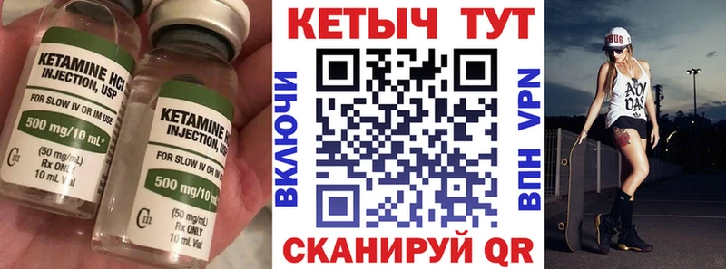 Купить где  Плавск  Кетамин ketamine 