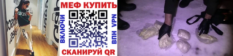 Меф VHQ Купить где Плавск