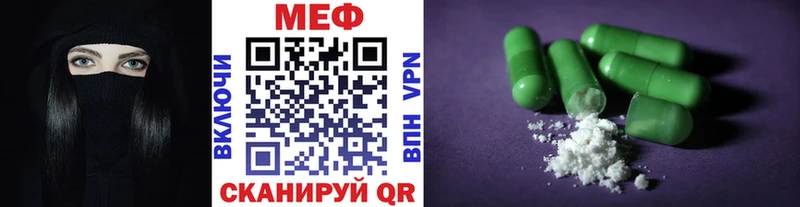 Меф мяу мяу кристаллы Плавск