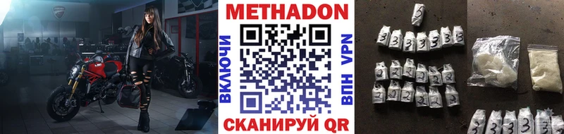 Купить где  Плавск  МЕТАДОН VHQ 