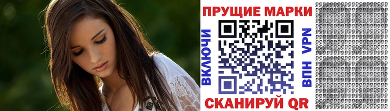 Марки N-bome 1500мкг  Купить закладки  Плавск 